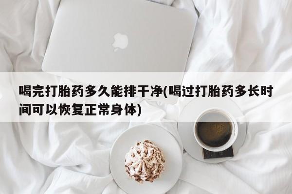 米非司酮片哪里有买_米非司酮在线下单新闻 第20页