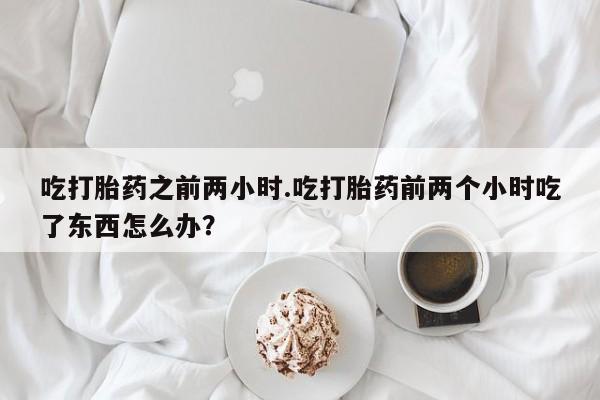 米非司酮片哪里有买_米非司酮在线下单要闻 第13页
