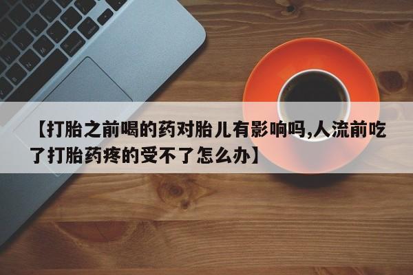 米非司酮片哪里有买_米非司酮在线下单要闻 第7页