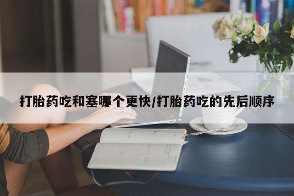 米非司酮片哪里有买_米非司酮在线下单要闻 第92页